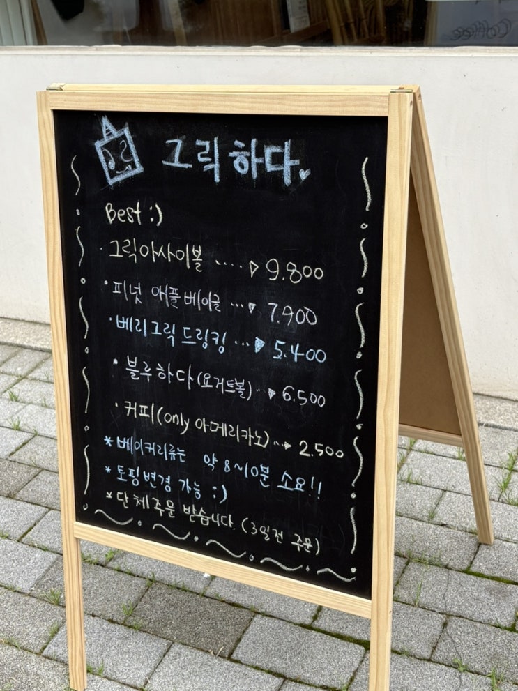  [김포카페] 구래동에서 합리적인 금액으로 즐기는 "그릭하다" 내돈내산 추천후기 :3