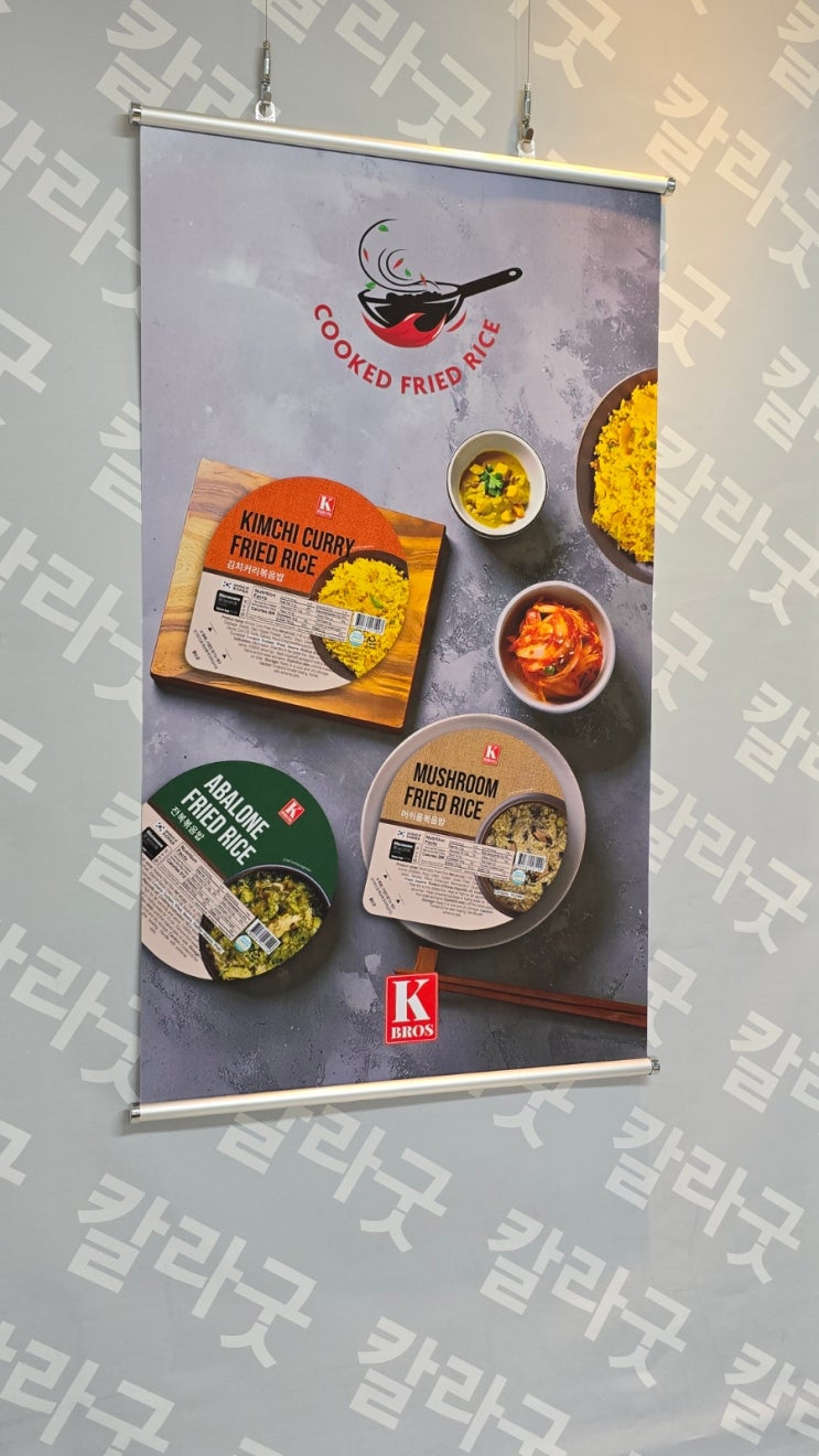  전시회 족자 – 설치 간편하고 휴대성 뛰어난 전시 아이템 족자포스터