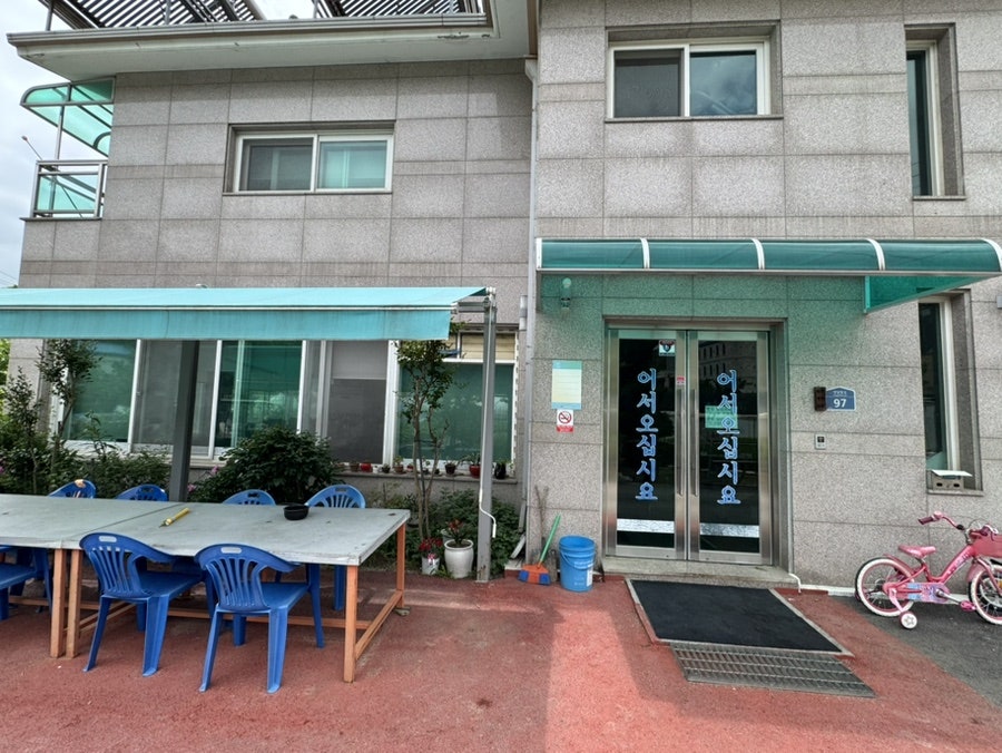 동막골시골집 사진 1