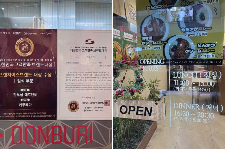  데이트에 완벽한 분위기, 창원 맛집 카쿠레가 창원어반브릭스점