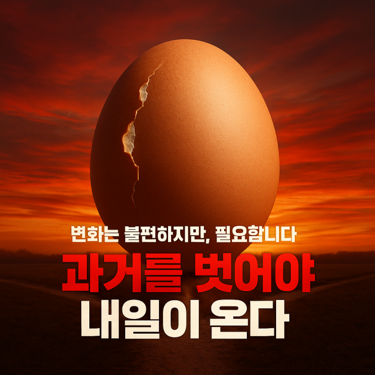  주역 제49번째 괘 택화혁(澤火革) 완전 해설
