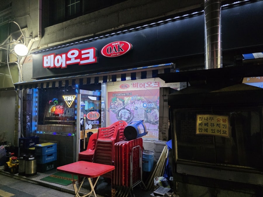 비어오크 마장점 사진 2