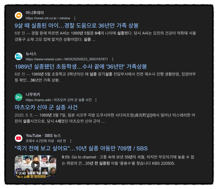 0525 일10 사건 뉴스 제목으로 간추린 오전 사고 뉴스