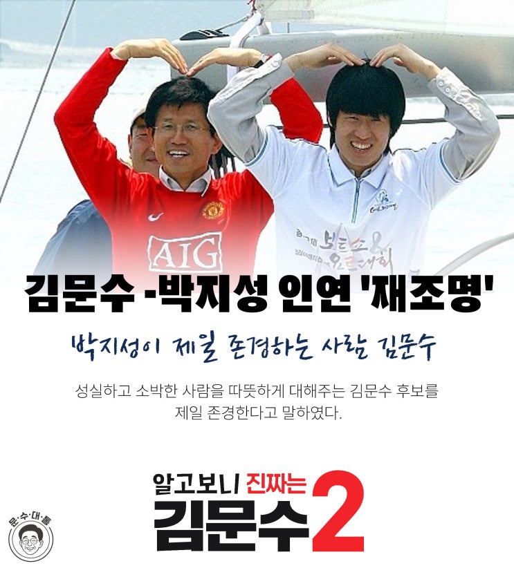 김문수 만난 <b>박근혜</b> “하나로 뭉쳐 이겨라”… <b>보수</b>진영 <b>결집</b>... 