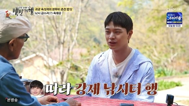 [충격] <b>육성재</b>, 알고보니 <b>금수저</b>? 조부의 놀라운 과거 공개!... 