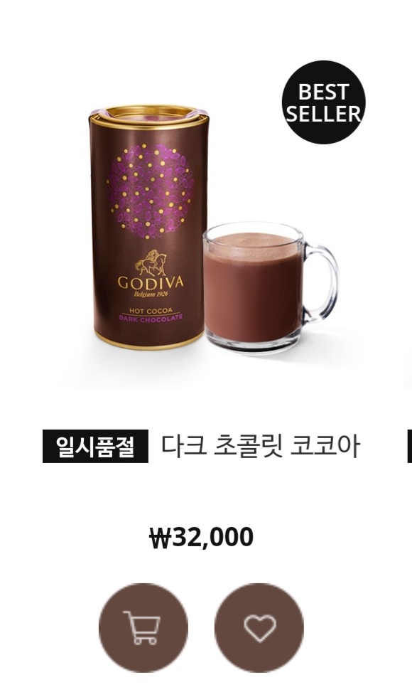  스타벅스 초코칩 프라푸치노 - 정말 간단한 나만의 레시피