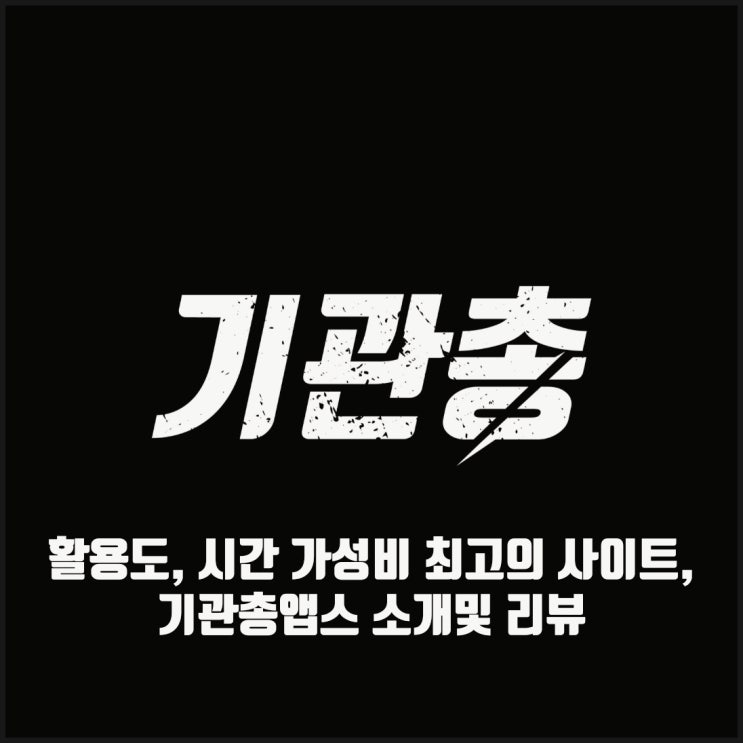 기관총앱스, 랜덤뽑기부터 다양한 활용까지 기관총앱스, 랜덤뽑기부터 다양한 활용까지