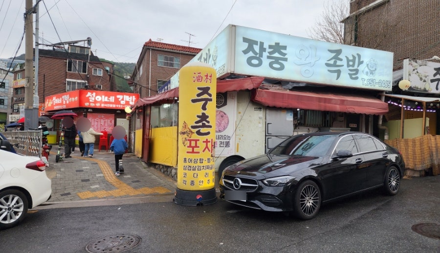장충왕족발 사진 4