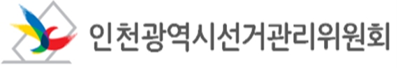  인천광역시선거관리위원회, 투표소 742곳 확정