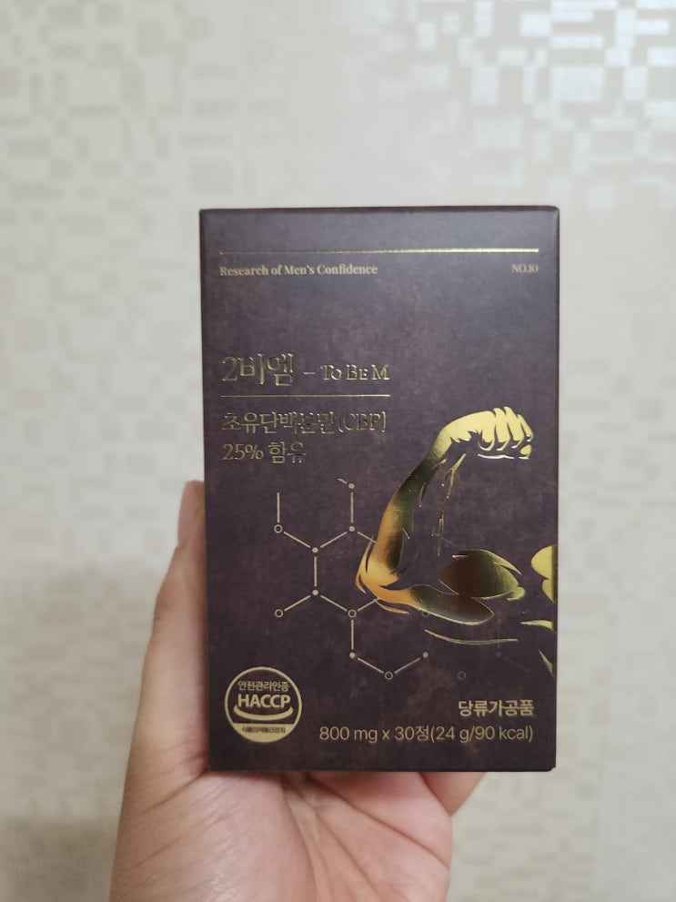  근성장과 근육관리 허리통증완화 척추건강 리서쳐스 2bm 투비엠 영양제