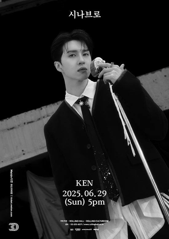 빅스 켄, 롤링홀 30주년 빛낸다…단독콘서트 확정