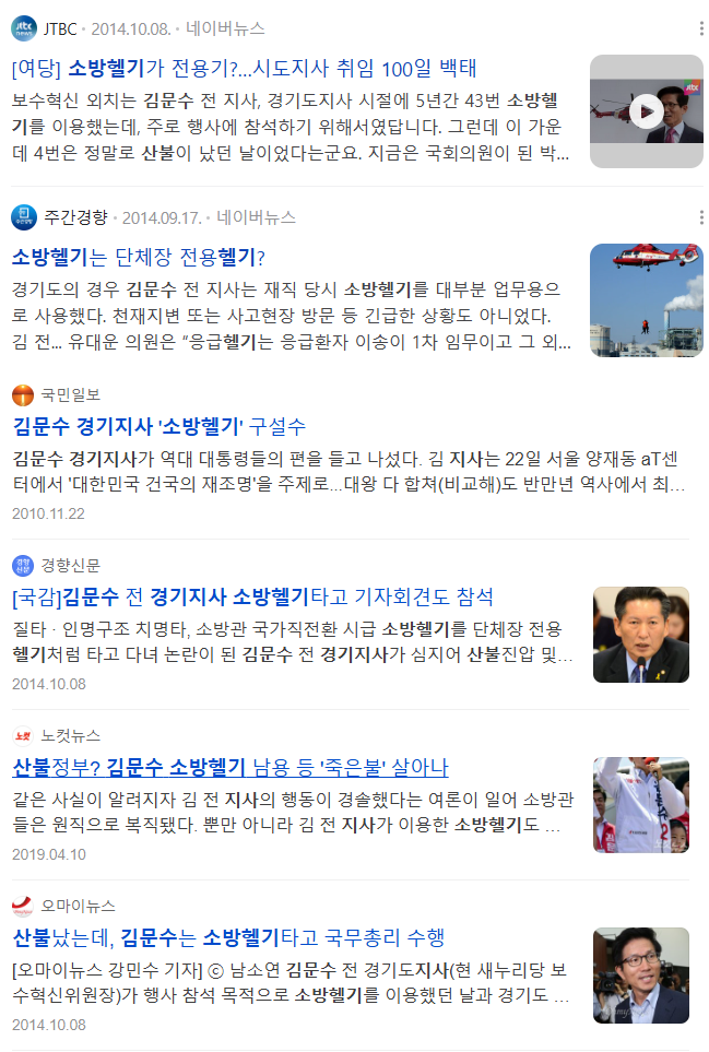"이재명 황제 헬기" 김문수의 선동이 최악인 이유