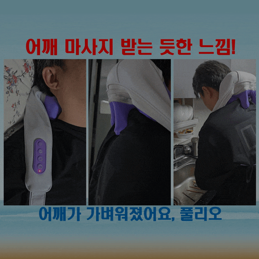 풀리오 승모근 마사지기 실사용 후기, 진짜 괜찮음