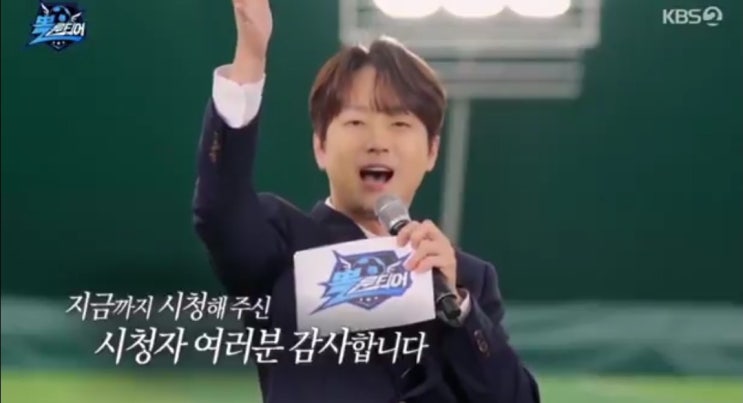 <b>기부</b>도 하는 <b>뽈룬티어</b>, 진행도하고 해설도하고 <b>기부</b>도하는 <b>이찬원</b>