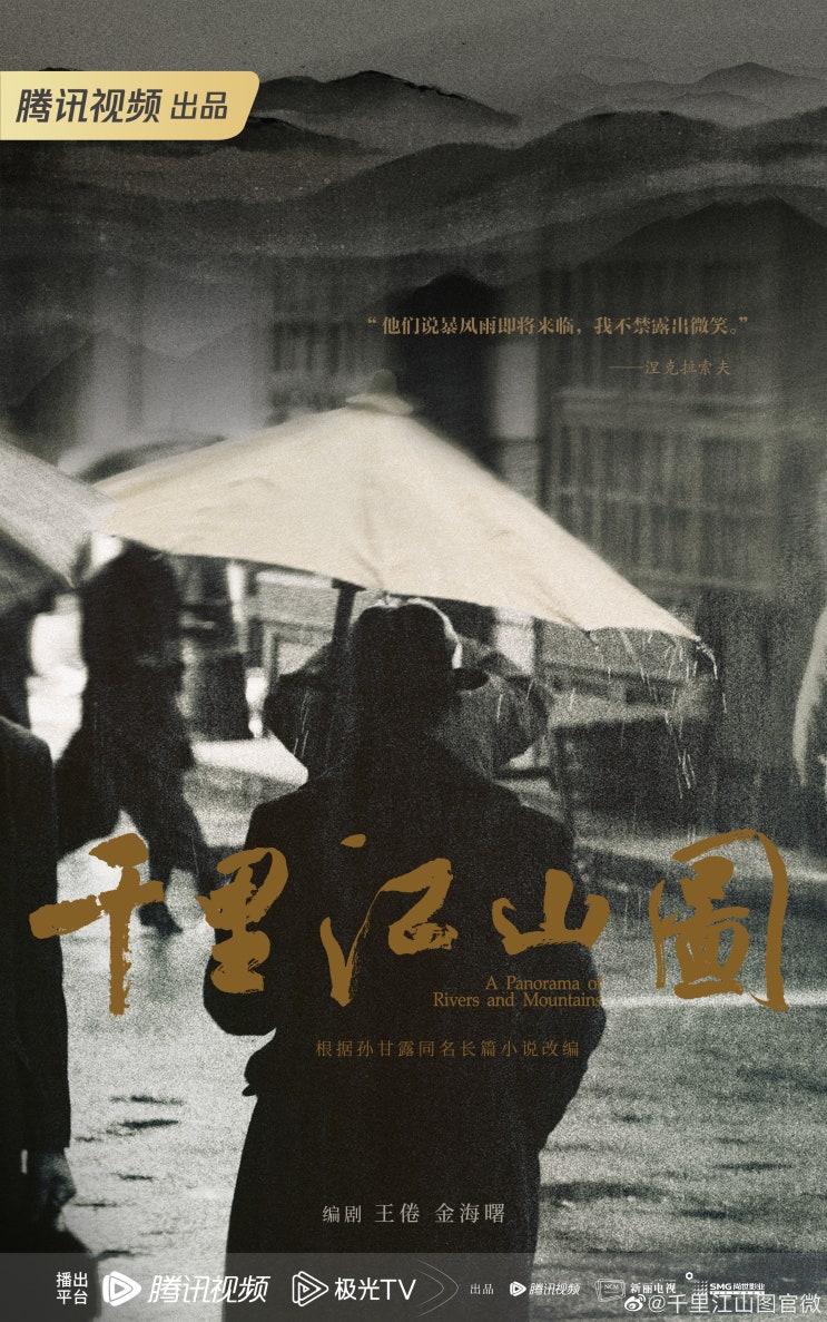  천리강산도(千里江山图) 6월 23일 관선 카더라