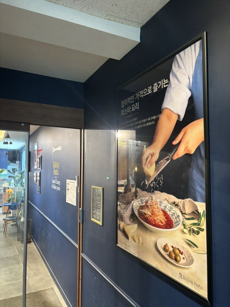  수원 성균관대 가성비맛집 롤링파스타 !