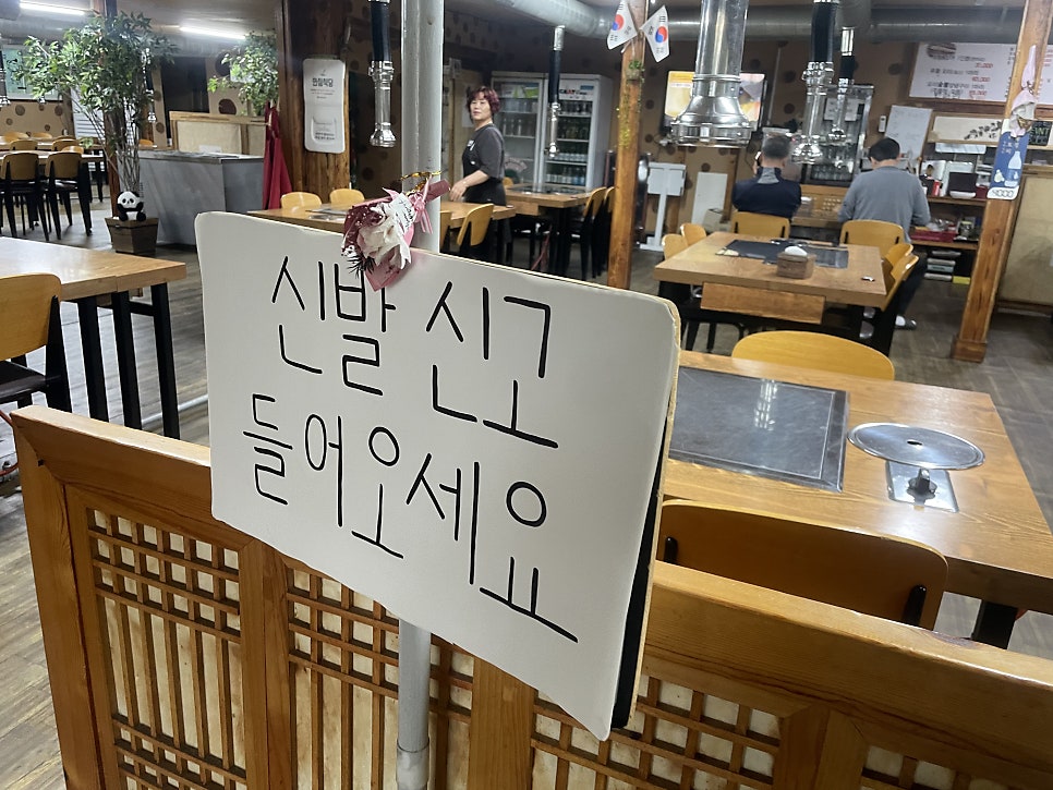 고창풍천장어 사진 4