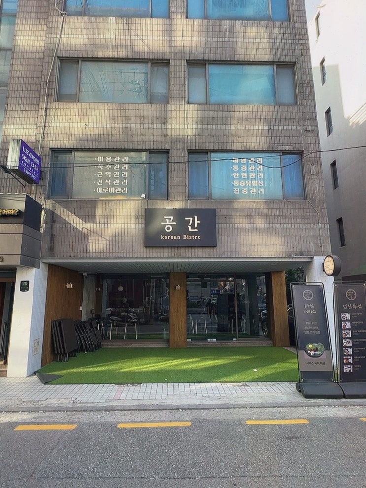  [공간 양재점] 가족과 함께 하는 양재동쌈밥 맛집 추천