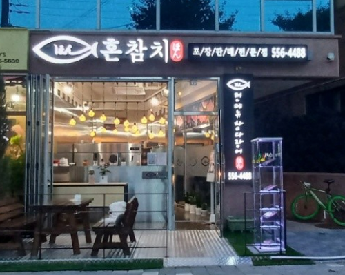 혼참치 사진 1
