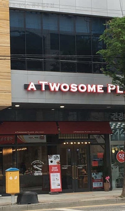 투썸플레이스 광주염주점 사진 1