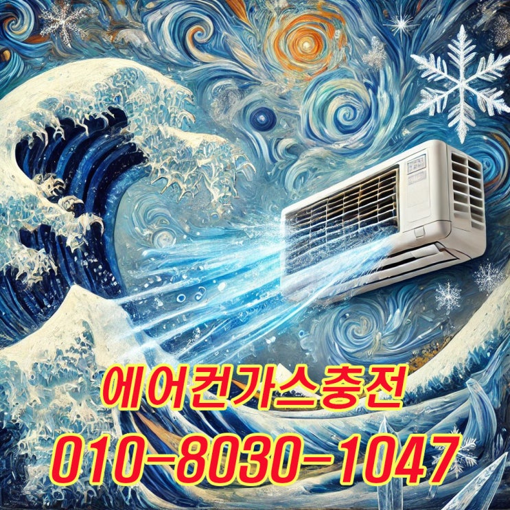  "수원 에어컨가스충전 후기 총정리 – 구별 반응이 이렇게 다릅니다"