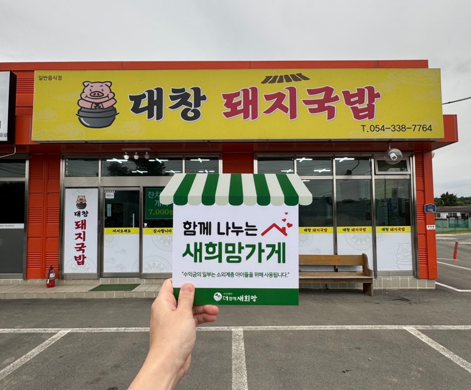 대창돼지국밥 사진 1