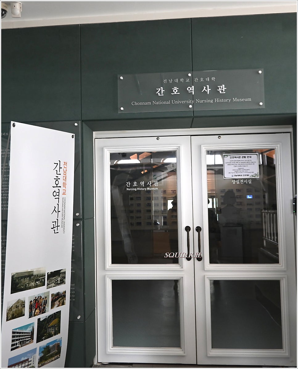 전남대학교 의학박물관 사진 6