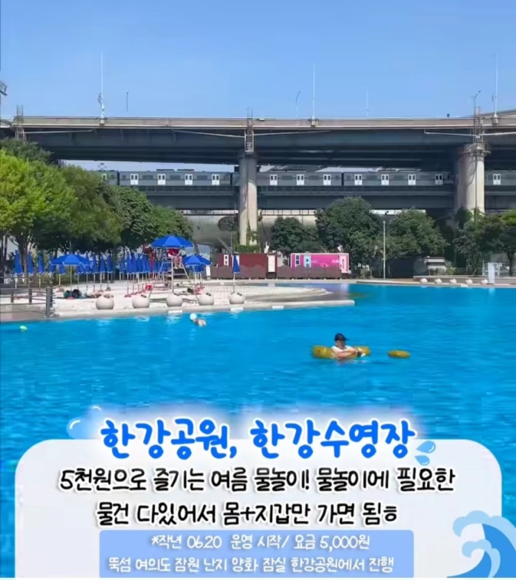   서울 도심 속 물놀이(워터파크) 스팟 4선!