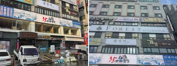  특별한 가족 외식, 참바다횟집 창원룸횟집에서 즐기기