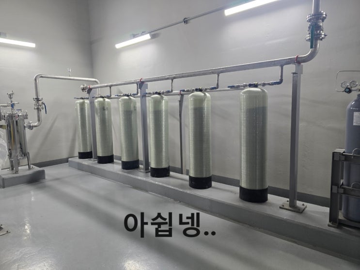  지하수 연수기 통안에 자재만 정상적인거 하면 되긋네예. 대전 상업시설