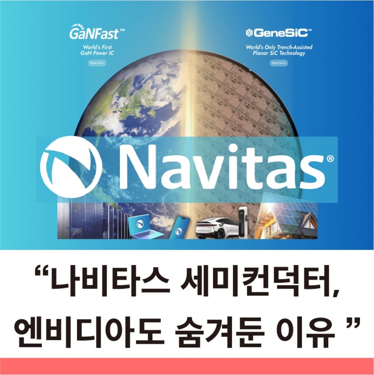  나비타스 세미컨덕터 엔비디아 AI 제국 세우는데 꼭 필요한 단 하나의 기업, 모르면 AI 투자 반은 놓친다
