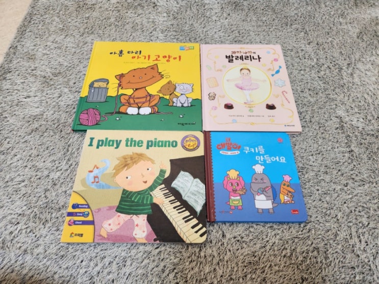  탄탄테마동화 과자나라의 발레리나  대발이생활동화 퍼포먼스잉글리쉬 35개월아기 책육아