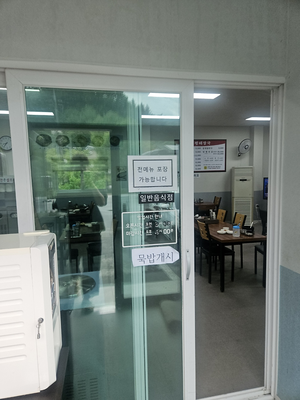 양평해장국 백곡점 사진 3