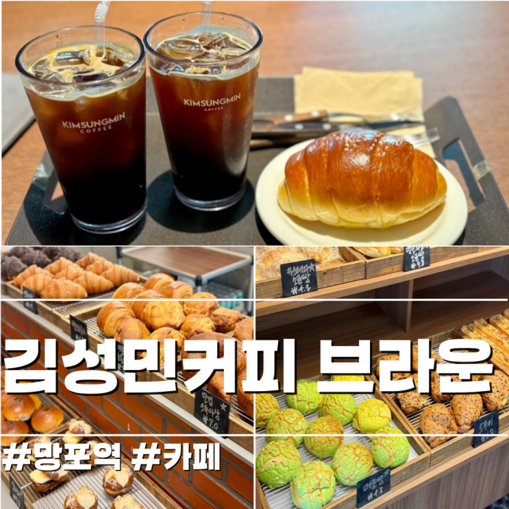 김성민커피 브라운 망포역 근처 조용하고 넓은 카공 카페를 찾는다면