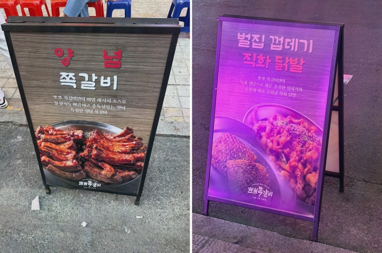  상남동고기집 찾고 있다면? 뽀뽀쪽갈비에서 쪽갈비를 즐겨보세요!
