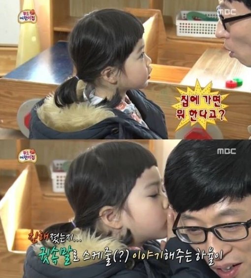 <b>유재석</b>, 가족과 떠난 국내 여행 이야기 (<b>딸 나은</b>이도 "좋아해요")