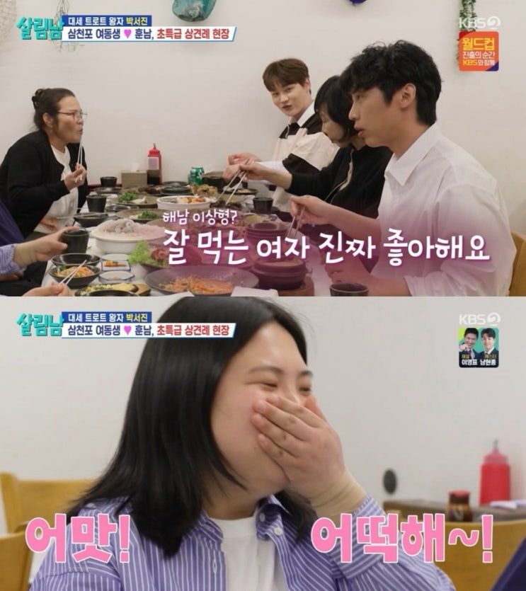 <b>박서진</b>, "내 <b>동생</b> 굶진 않겠어"…'대기업 출신' 해남 재력 누구?... 