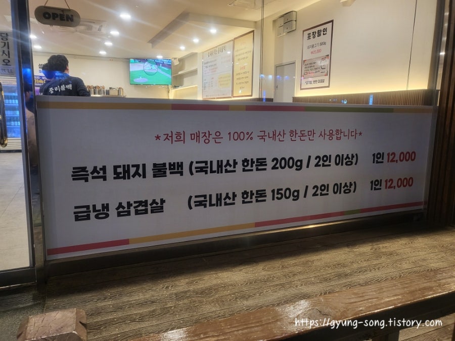 중리불백 사진 2