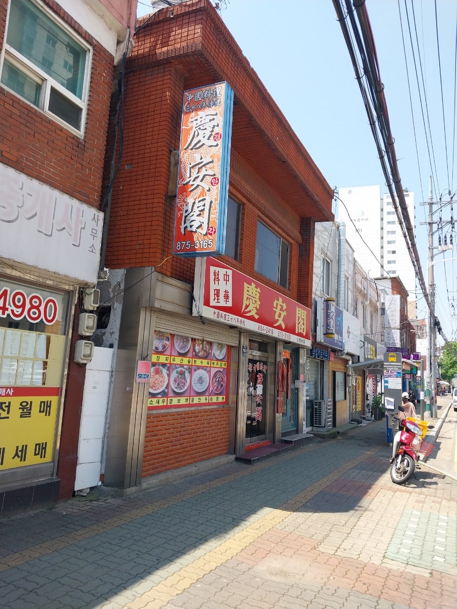 경안각 사진 4