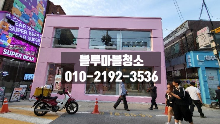 성수동 바닐라코 매장 내부 외부 실콘 마감시공