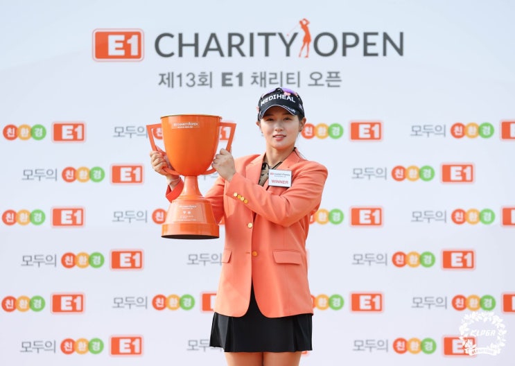 <b>박현경</b>, <b>E1 채리티 오픈</b> 노보기 <b>우승</b>…<b>우승</b> 상금 전액 기부