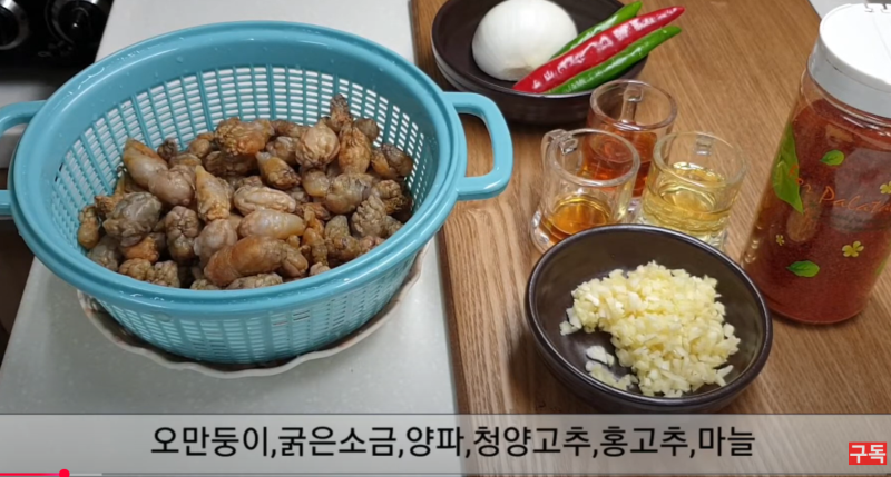미더덕(오만둥이) 젓갈