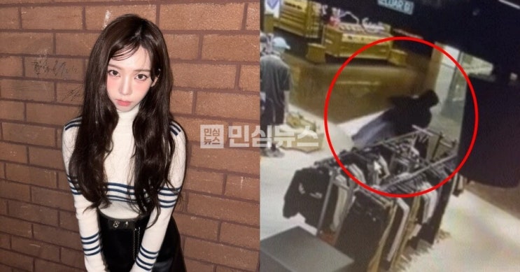 에스파 '<b>카리나</b>' 들쳐 안고 도주…현장 포착된 절도범에 팬들 충격