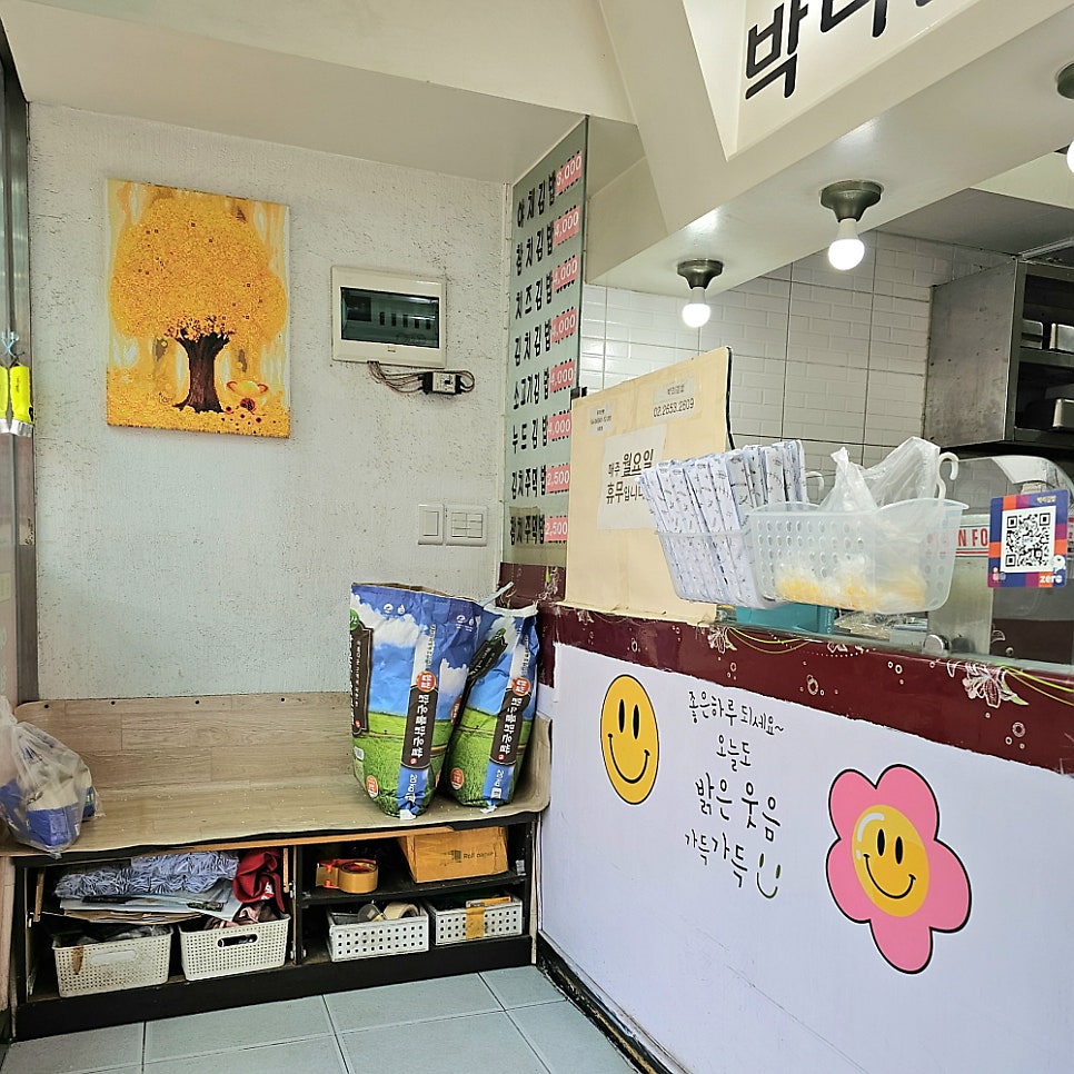 박리김밥 사진 5