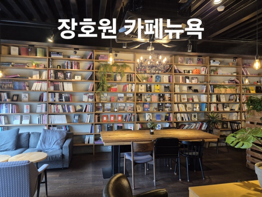 뉴욕커피 사진 2