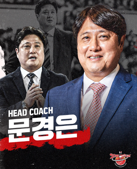 문경은 감독, kt 지휘봉 잡고 '우승' 외친 이유?