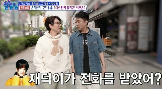 김재덕 근황 대체 어디에? 젝키 멤버들조차 연락두절 생계 걱정까지, 은지원 장수원 살림남 ....