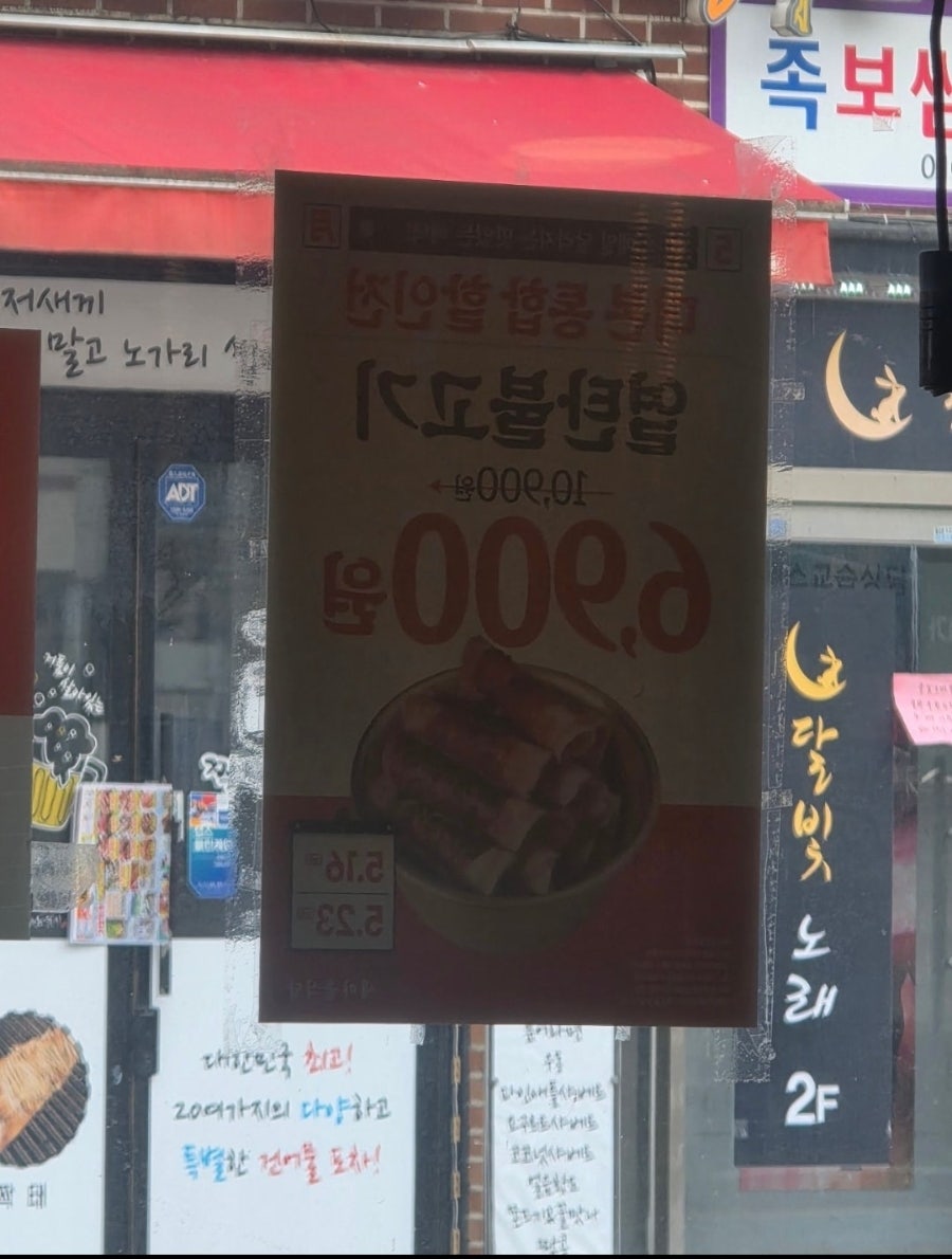 새마을식당 수원북문점 사진 1