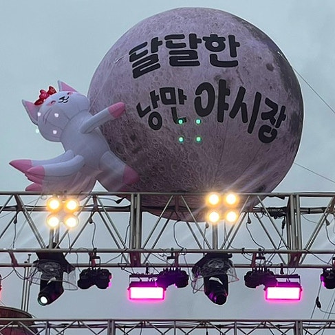 2025 <b>구미</b> 인동시장 야시장 시간 주차 <b>아시아육상선수권</b>대회