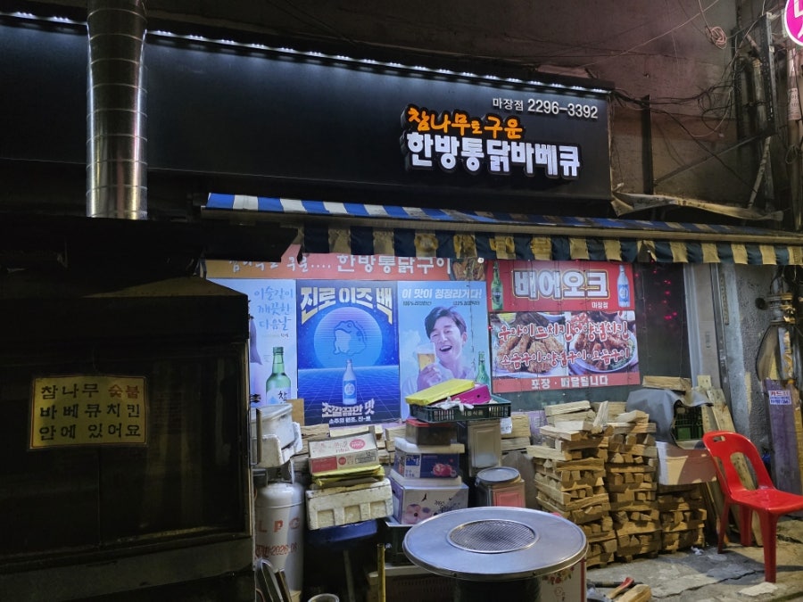 비어오크 마장점 사진 3